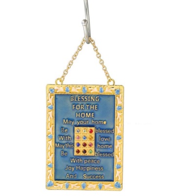 English Judaica Home Blessing Wall Hanging